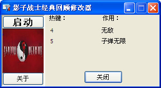 Ӱ��սʿ����ع������޸���