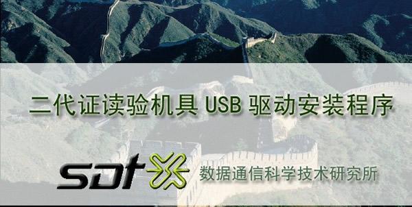 ����֤�������usb����
