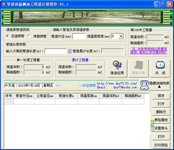 �ܵ�����ˢ�͹������������