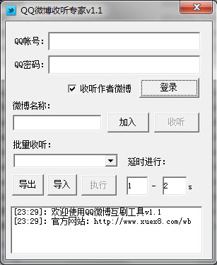 QQ΢������ר��