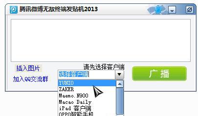 ��Ѷ΢���޵��ն˷�����