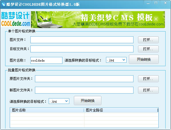 ����ͼƬ��ʽת����