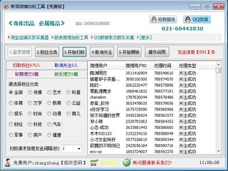 ����΢���ӷ۹���