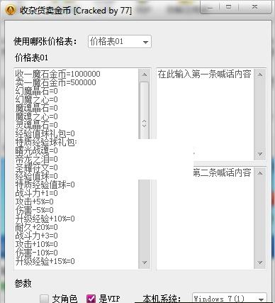 魔域收杂货卖金币辅助
