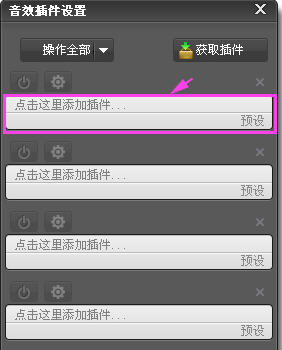 dsp_DeFX.dll消原音插件