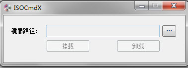 isocmd精简虚拟光驱工具
