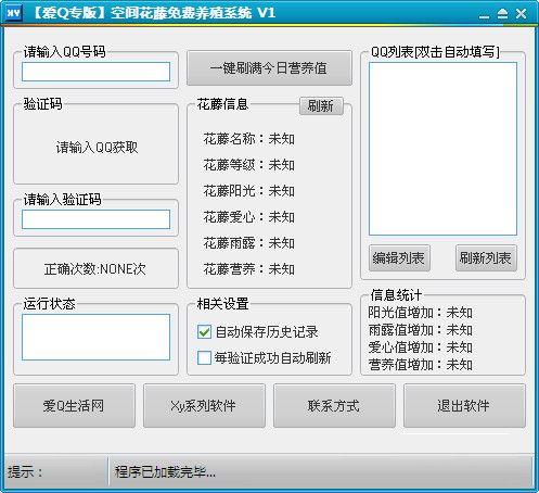 QQ�ռ仨�������ֳϵͳ