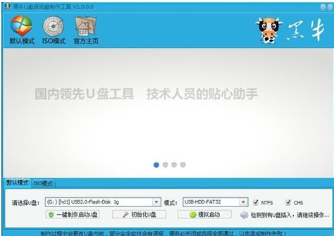 U盘启动盘制作工具