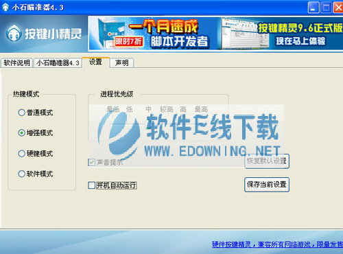 小石QQ桌球瞄准器