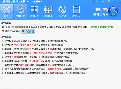 ���QQ�Ӻ��ѹ���