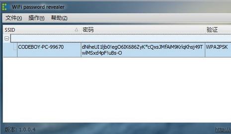 WiFi Password Revealer