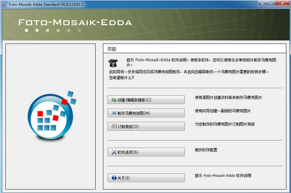 Foto-Mosaik-Edda海报制作软件