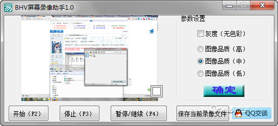 BHV��Ļ¼������