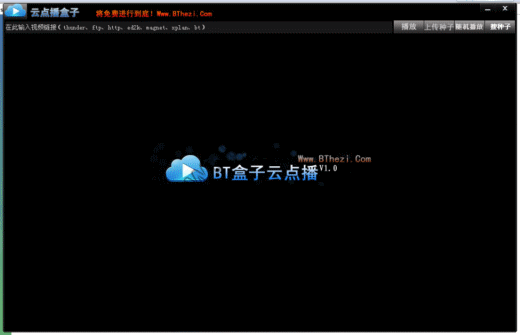 迅雷云点播盒子软件