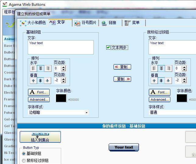 html图片按钮制作工具