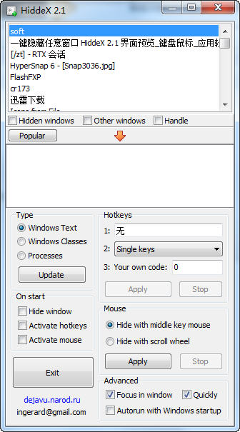 HiddeX�������ⴰ�ڹ���