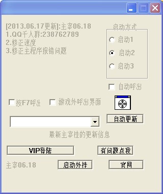 主宰挂(AltA智能跑位)