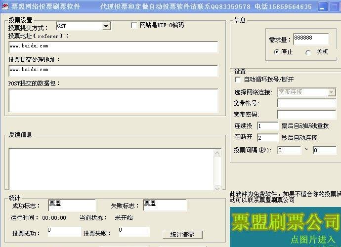 Ʊ������ͶƱˢƱ����