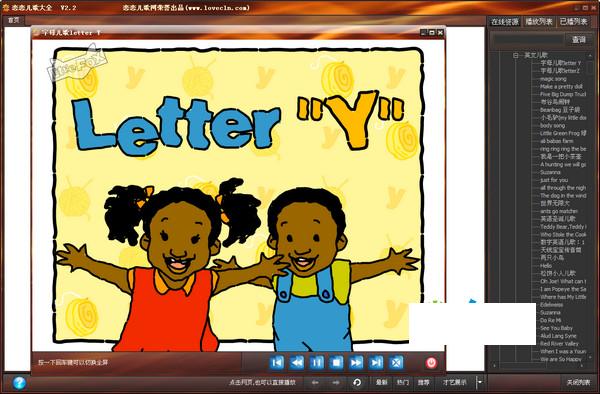 恋恋儿歌动画大全