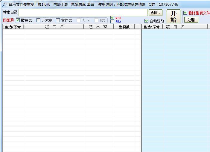 ���ָ����ļ�ȥ�ظ�����