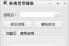 ǹ��������ɱ������