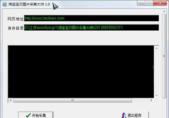 �Ա�����ͼƬ�ɼ����ش�ʦ