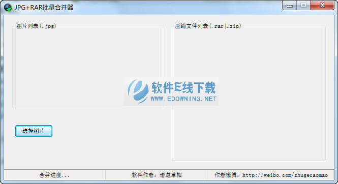 JPG/RAR�ϲ���