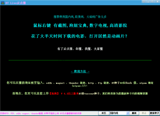 BT Live�Ƶ㲥��������