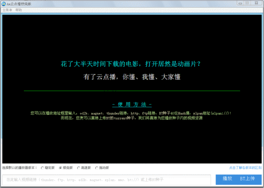 AM云点播燃烧版