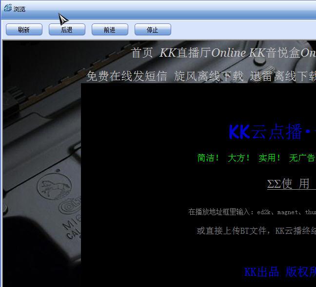 KK云点播播放器软件