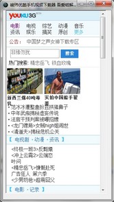 峻玮优酷手机视频下载器