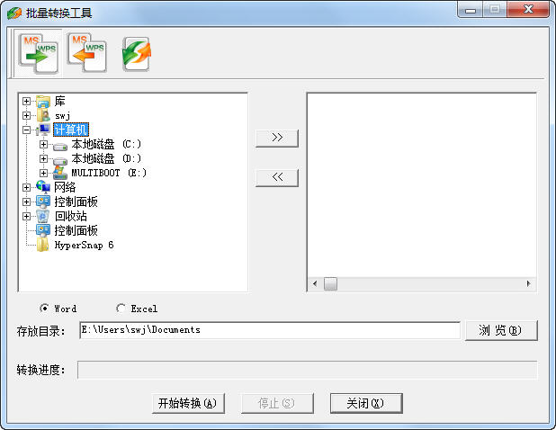 PS Office 2003批量转换工具