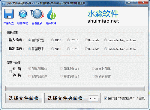 ˮ���ļ�����ת����