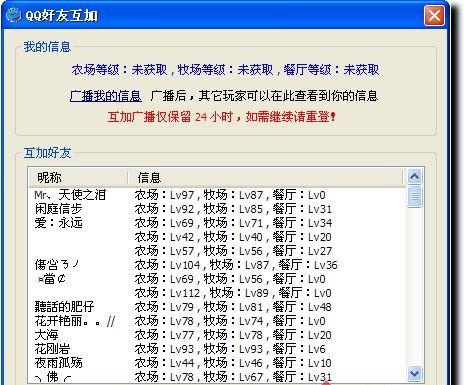 QQ���ѻ��ӹ���