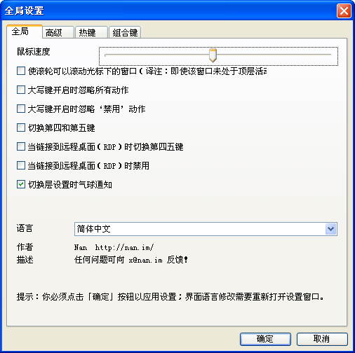 X-Mouse Button Control