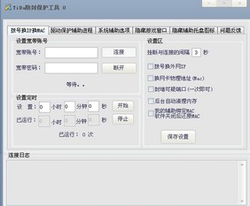 YiDa防封保护工具