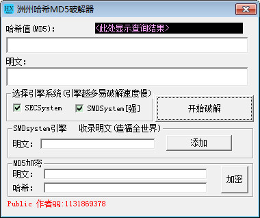 ���ݹ�ϣMD5ֵ������