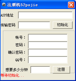 飘零通用注册机