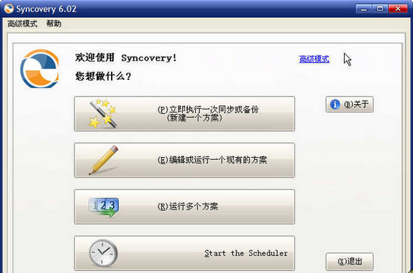 Syncovery Pro