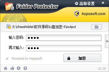 便携式文件夹加密器