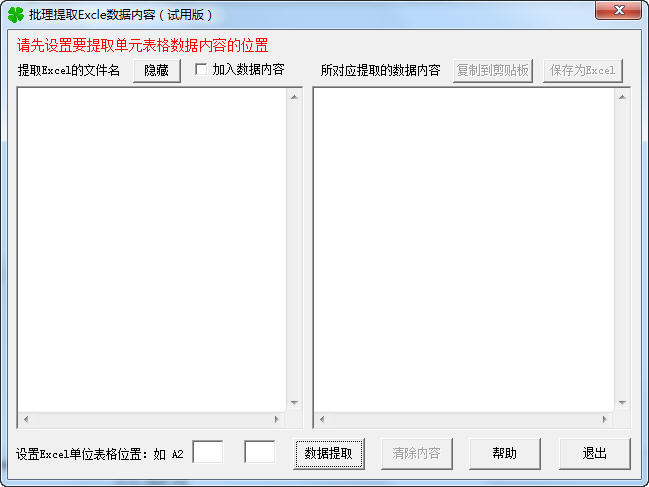 ������ȡExcle�������ݹ���