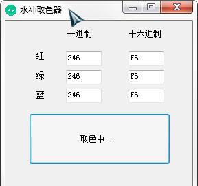 ˮ����Ļȡɫ��