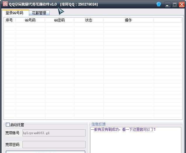 �ϸ�QQ�ռ�����������������