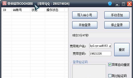 �ϸ��½��ȡCOOKIES����