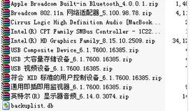 macbook air 驱动合集