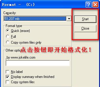模拟格式化硬盘整人软件