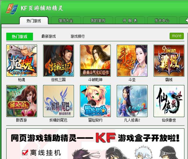 KFҳ��Ϸ��������