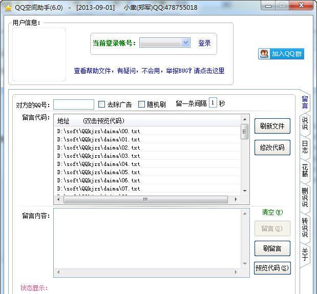 С��QQ�ռ�����