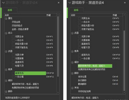 �ڵ�ʥͽ4��Ϸ����