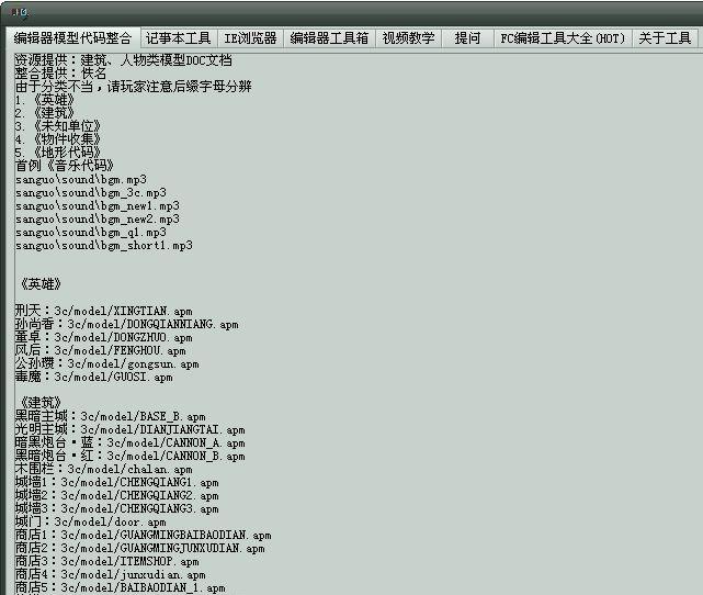 ��fc�༭����